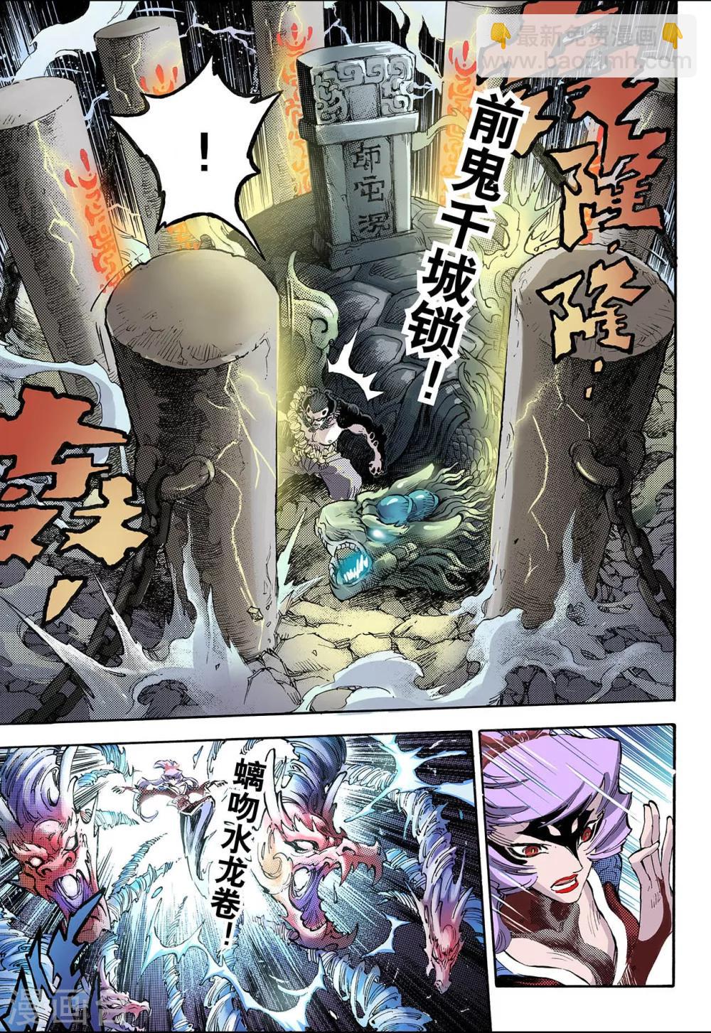 🍚玄皓战记 第59话 龙虎1 第10页