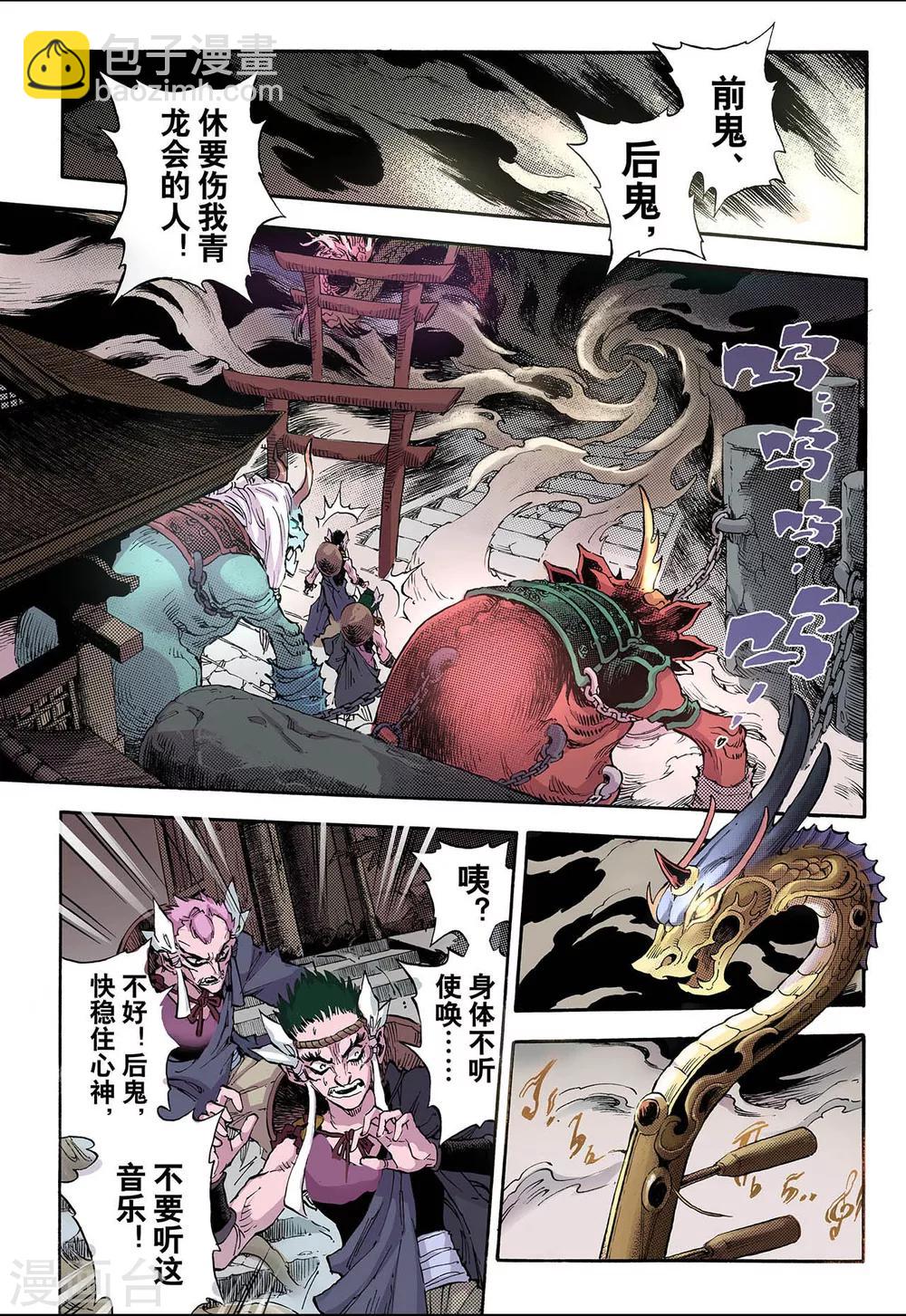 🍚玄皓战记 第59话 龙虎1 第12页