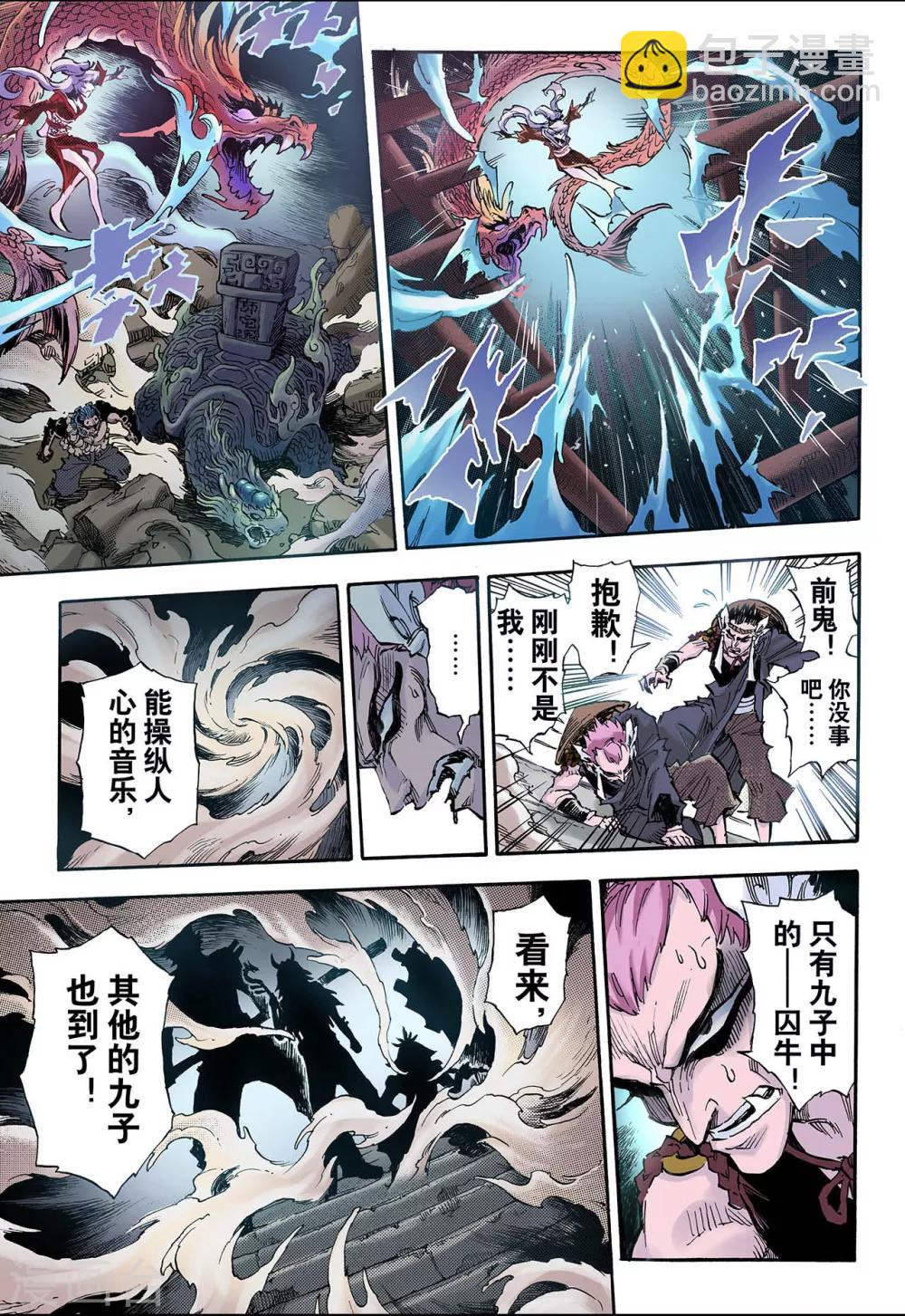 🍚玄皓战记 第59话 龙虎1 第14页