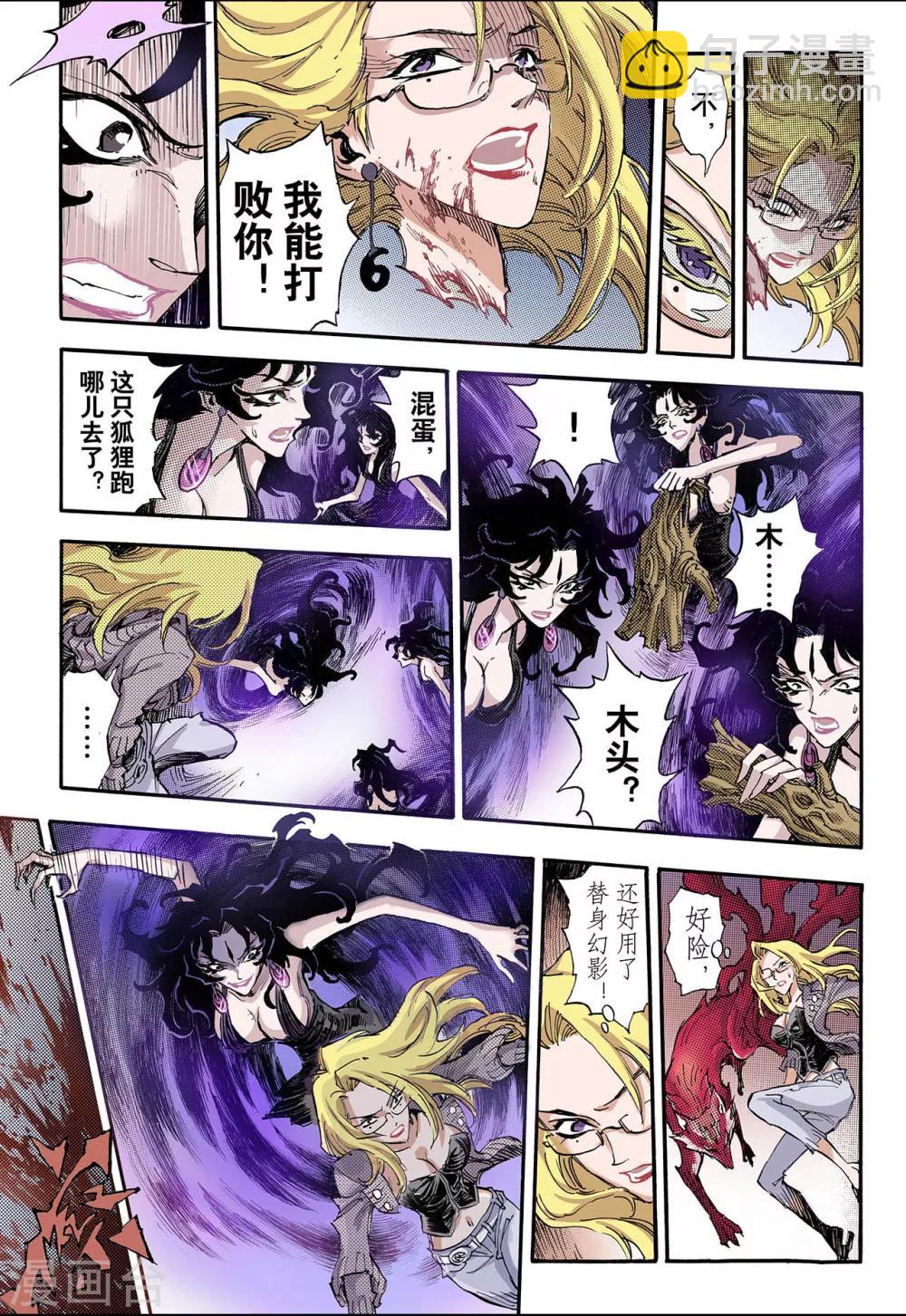 🍚玄皓战记 第67话 决战里高野3 第12页