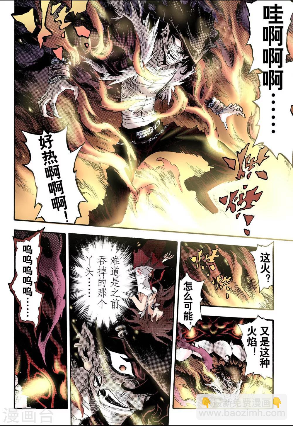 🍚玄皓战记 第69话 决战里高野5 第13页