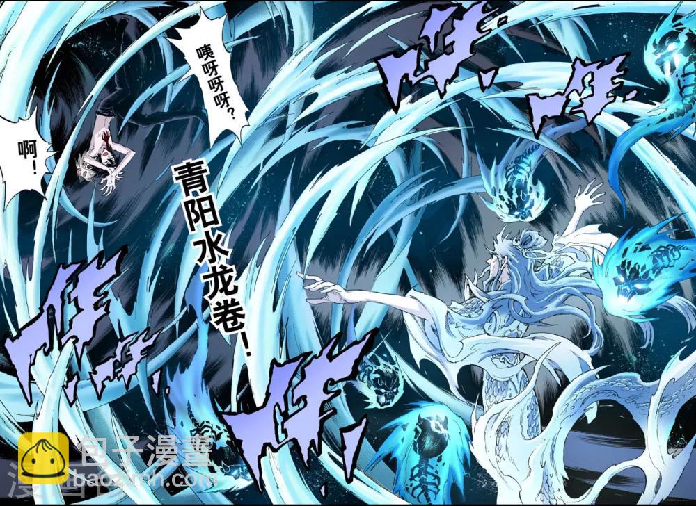 🍚玄皓战记 第73话 还阳1 第8页