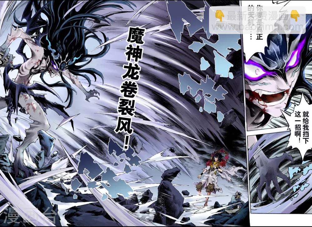 🍚玄皓战记 第81话 家族与后代1 第4页