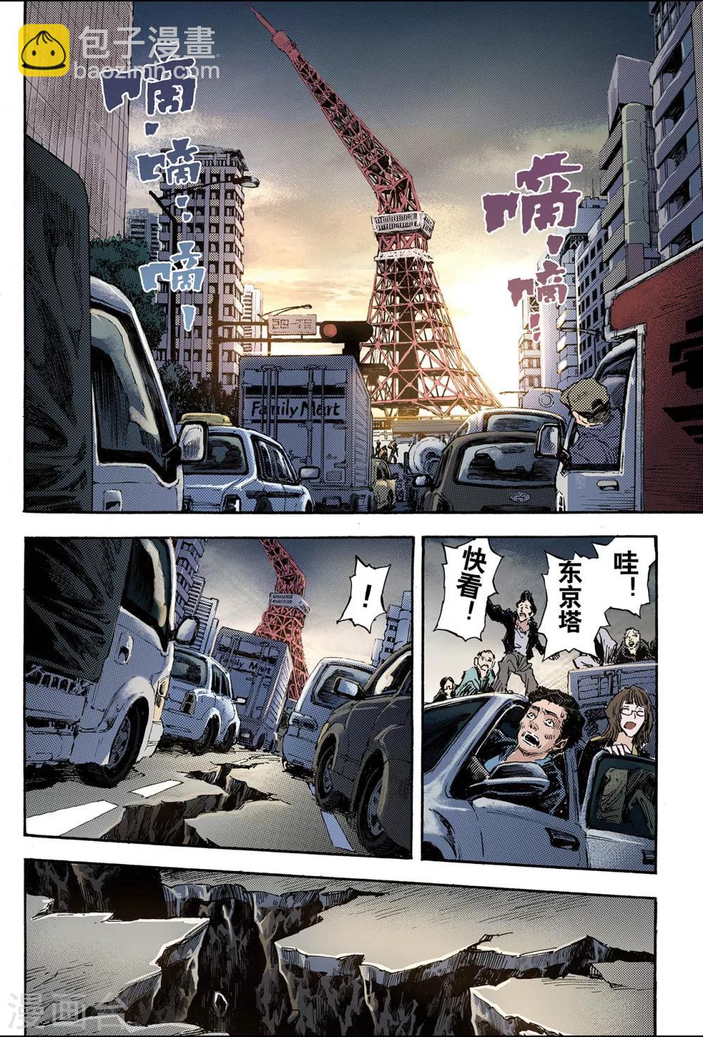 🍚玄皓战记 第95话 崩溃的风云2 第2页
