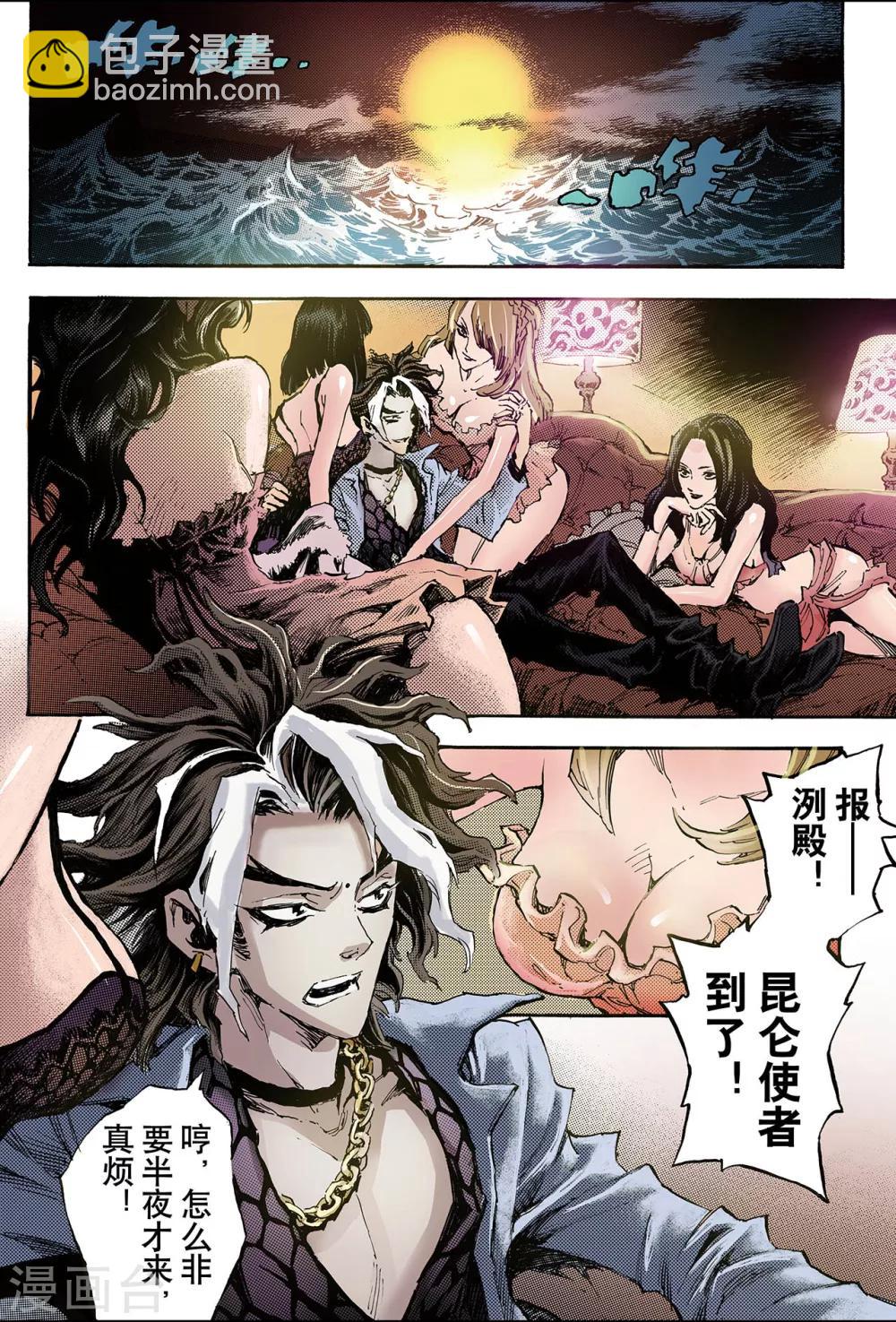🍚玄皓战记 第95话 崩溃的风云2 第6页