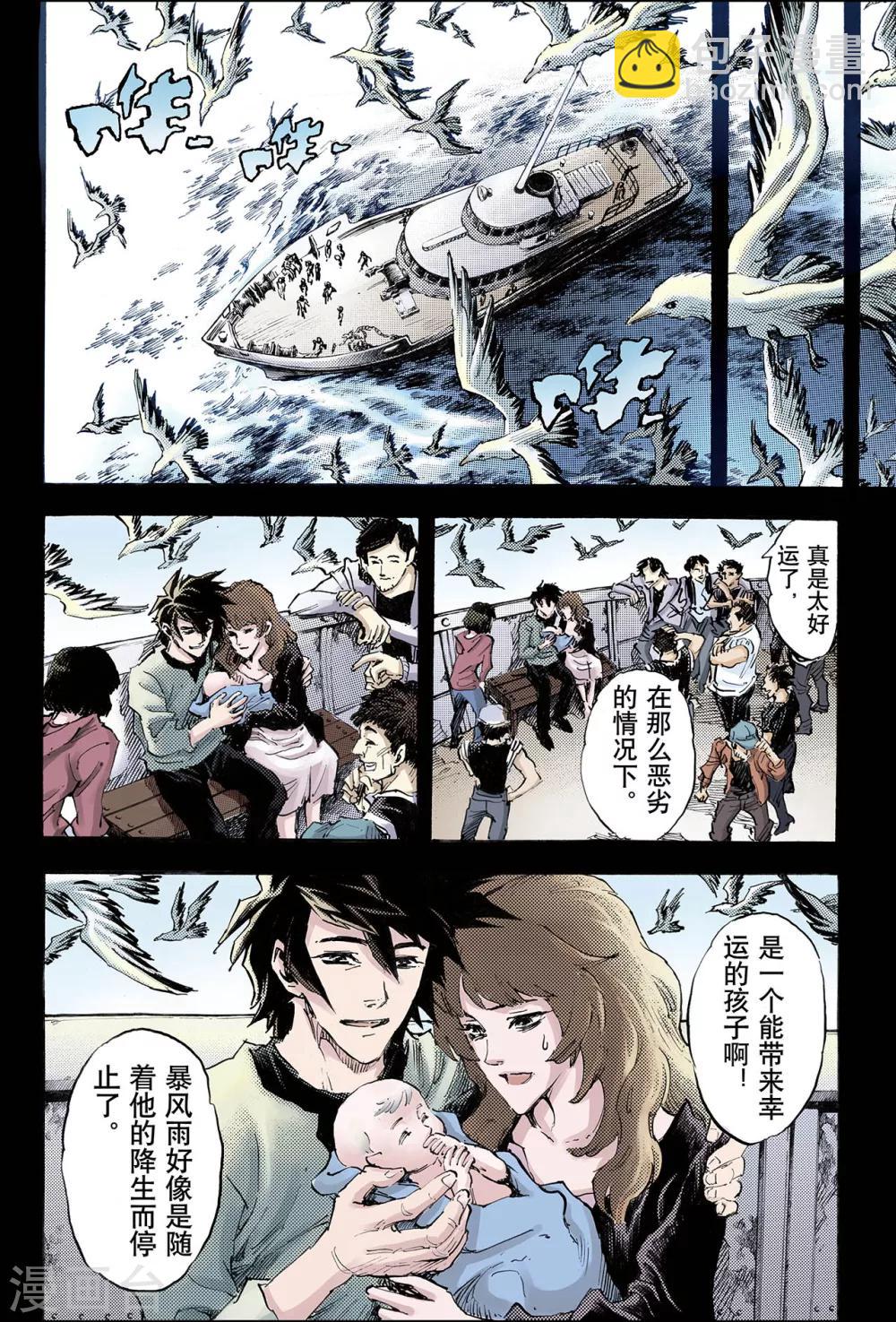 🍚玄皓战记 第97话 天机之体2 第3页
