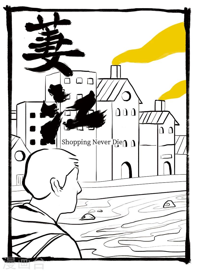 🍚玄夜十谈 第2话 萋江 第1页