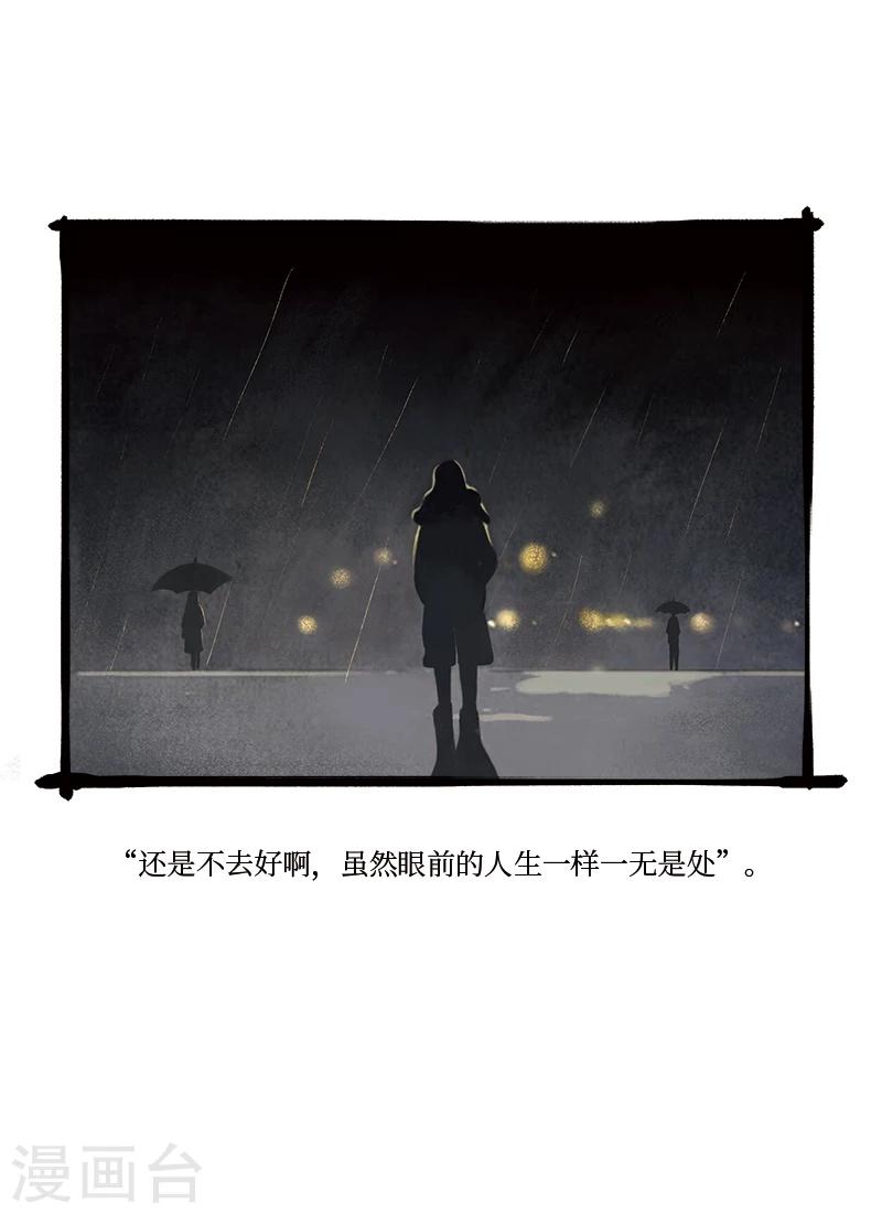 🍚玄夜十谈 第2话 萋江 第2页