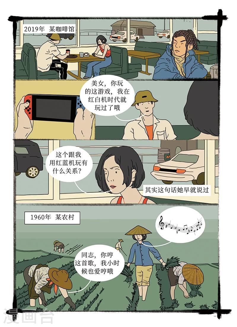 🍚玄夜十谈 第6话 一生 第4页