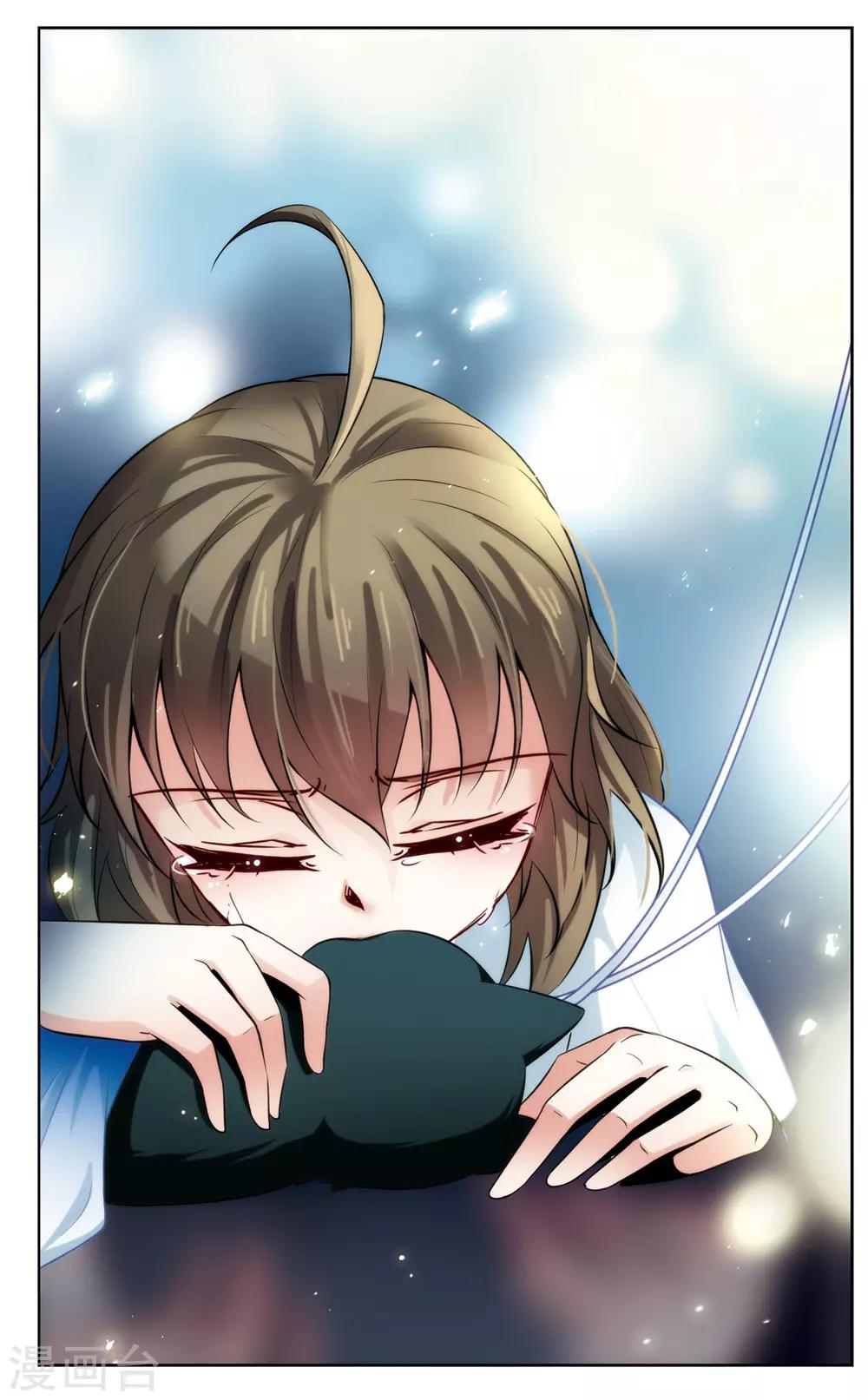 🍚玄羽恋歌 第5话 黑猫5 第6页