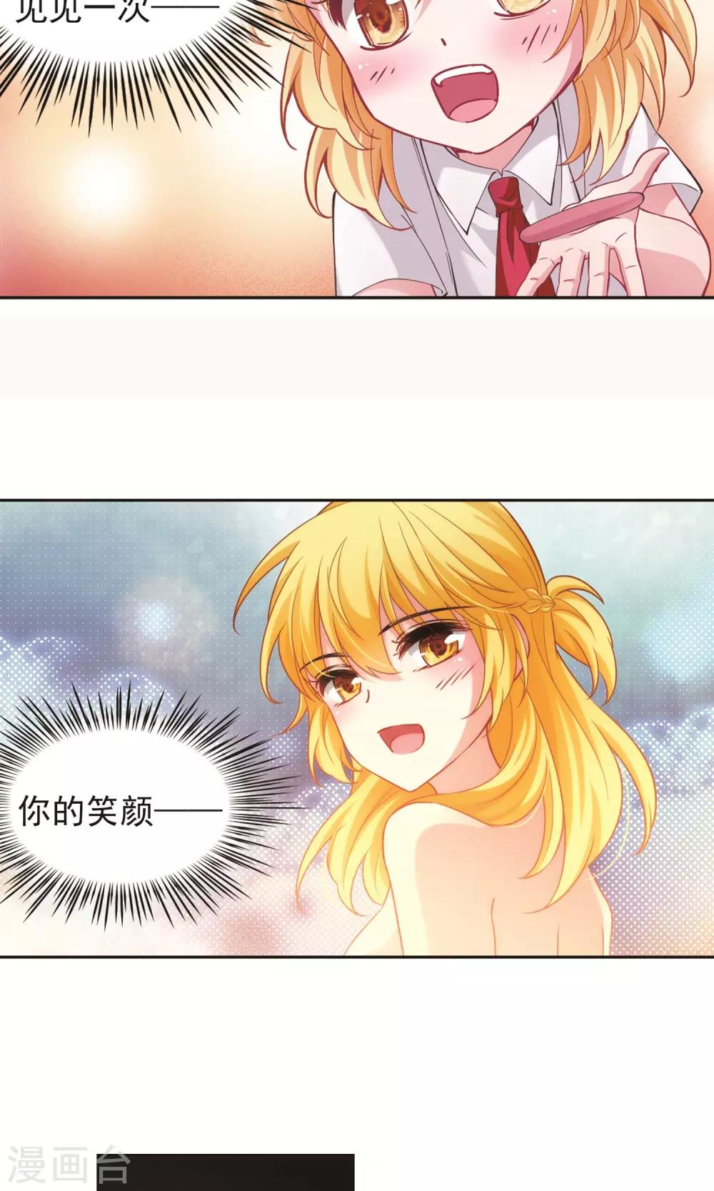 🍚玄羽恋歌 第61话 最后想见的人2 第17页