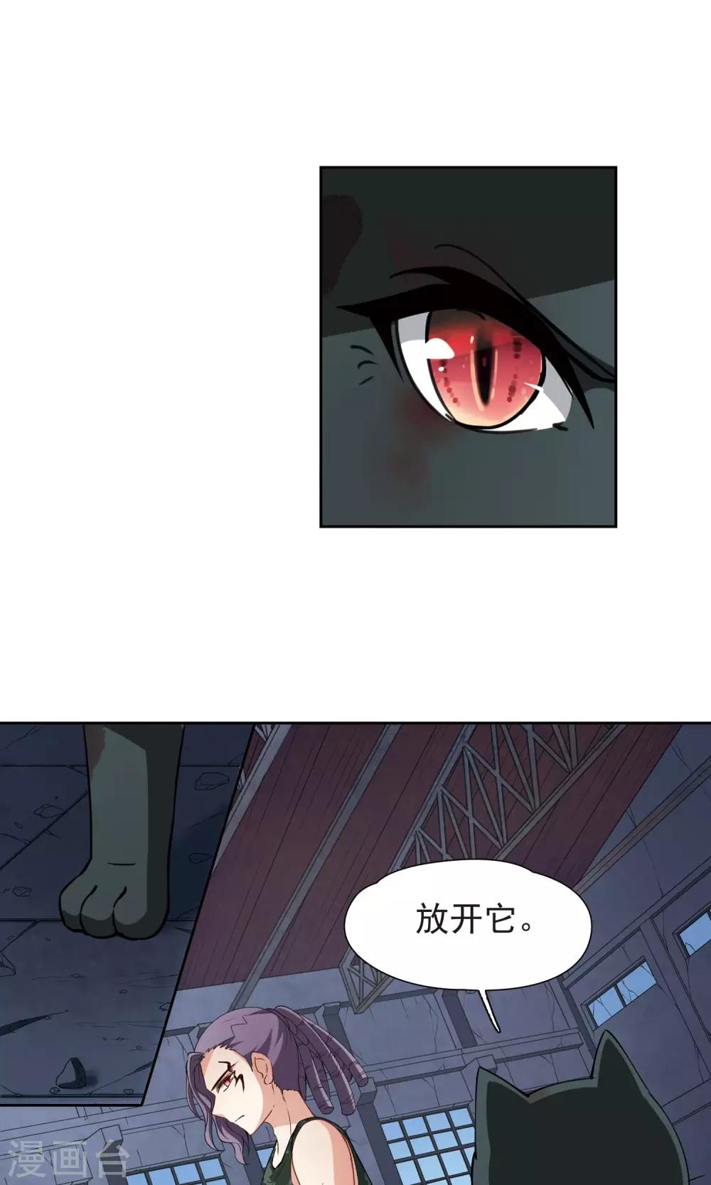 🍚玄羽恋歌 第61话 最后想见的人2 第7页