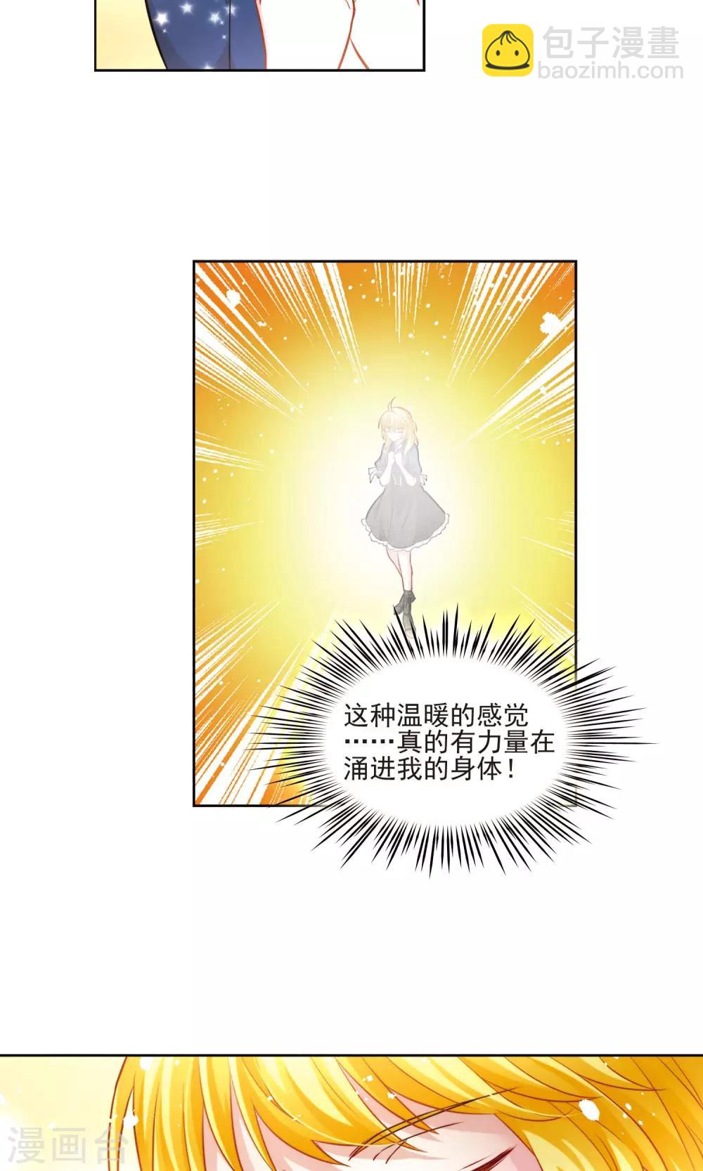 🍚玄羽恋歌 第63话 羽毛的力量2 第15页
