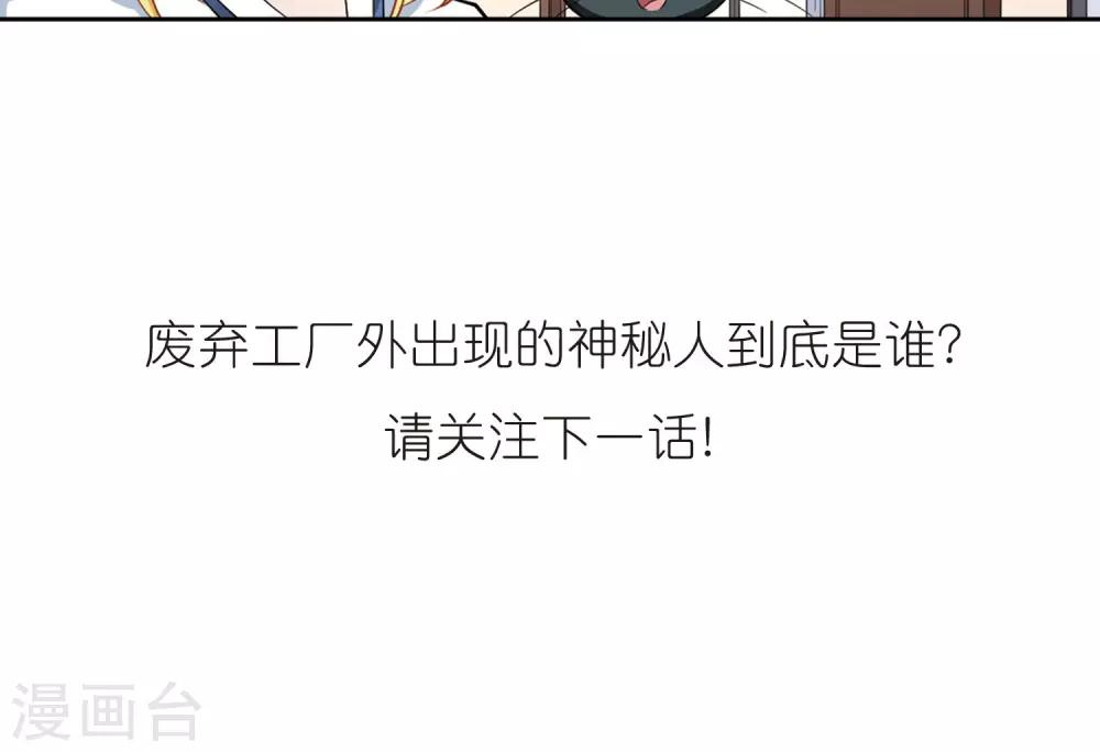 🍚玄羽恋歌 第65话 失踪的玄缃2 第27页