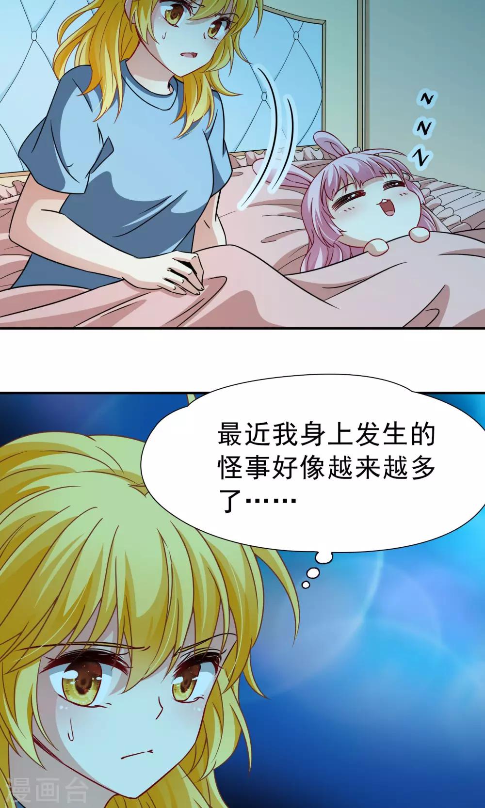 🍚玄羽恋歌 第68话 前往悠蓝岛1 第10页