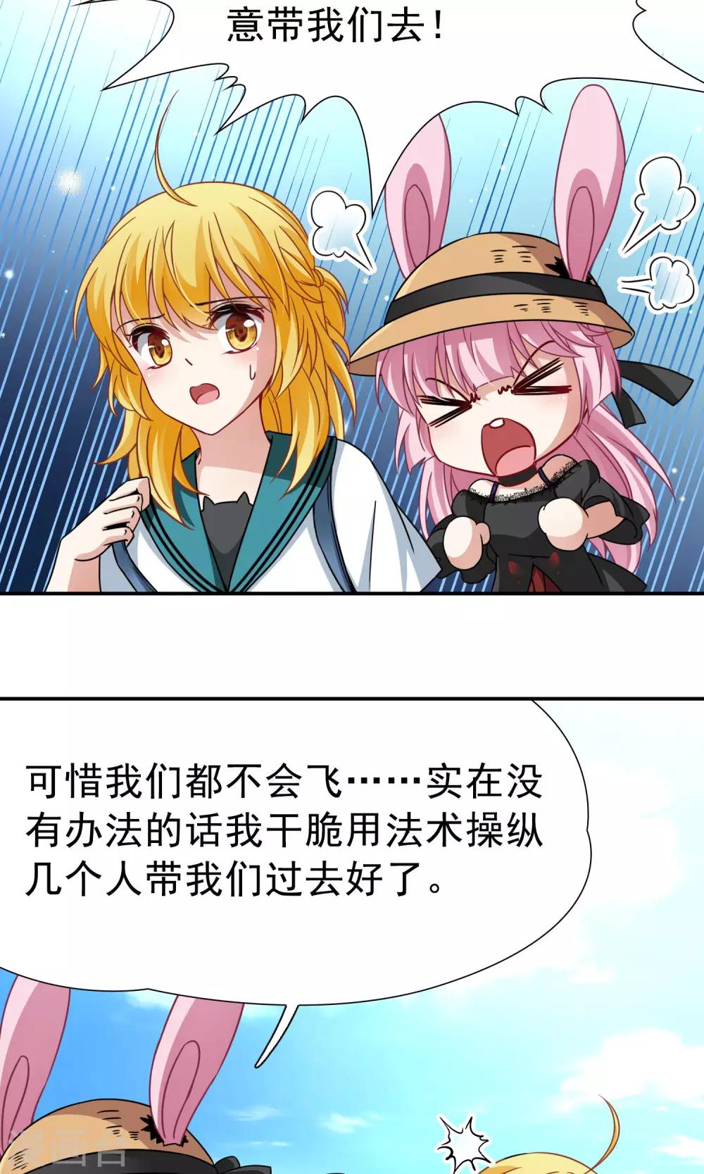 🍚玄羽恋歌 第68话 前往悠蓝岛1 第16页