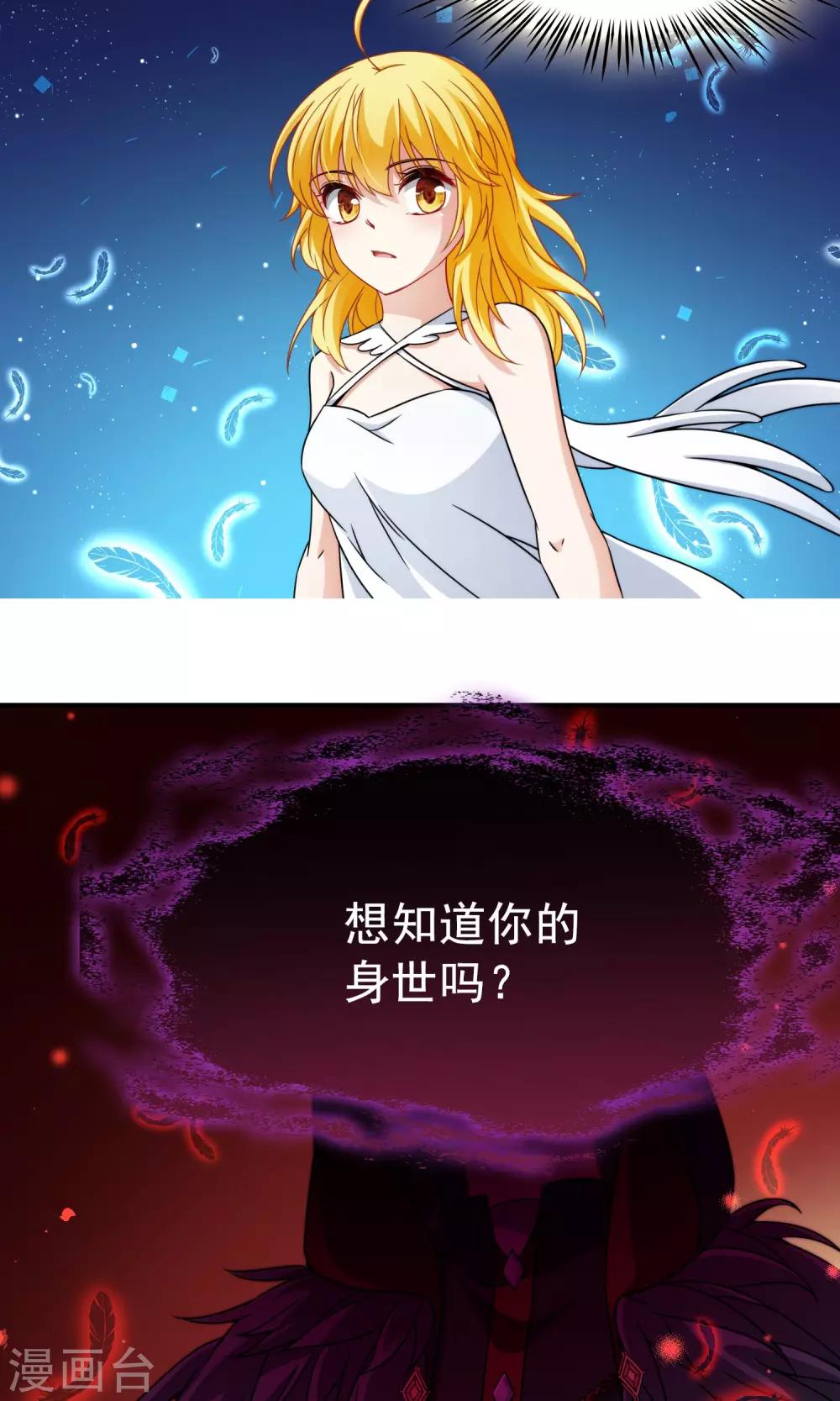 🍚玄羽恋歌 第68话 前往悠蓝岛1 第5页