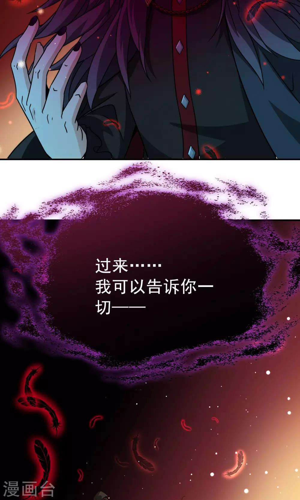 🍚玄羽恋歌 第68话 前往悠蓝岛1 第6页