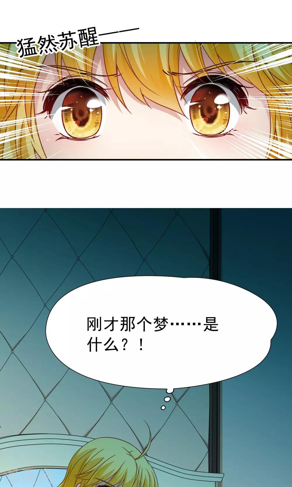 🍚玄羽恋歌 第68话 前往悠蓝岛1 第9页