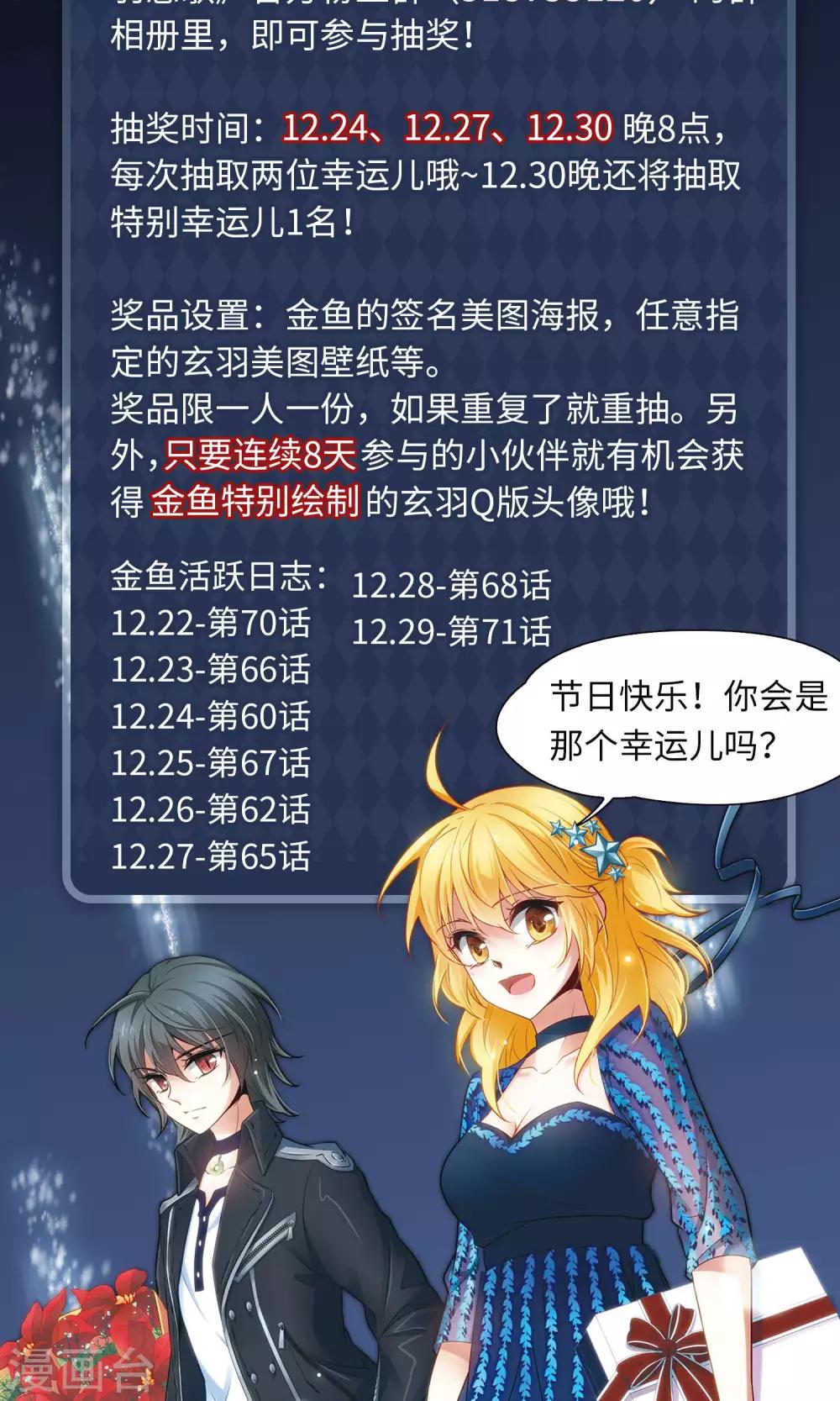 🍚玄羽恋歌 第70话 后山的发现1 第27页