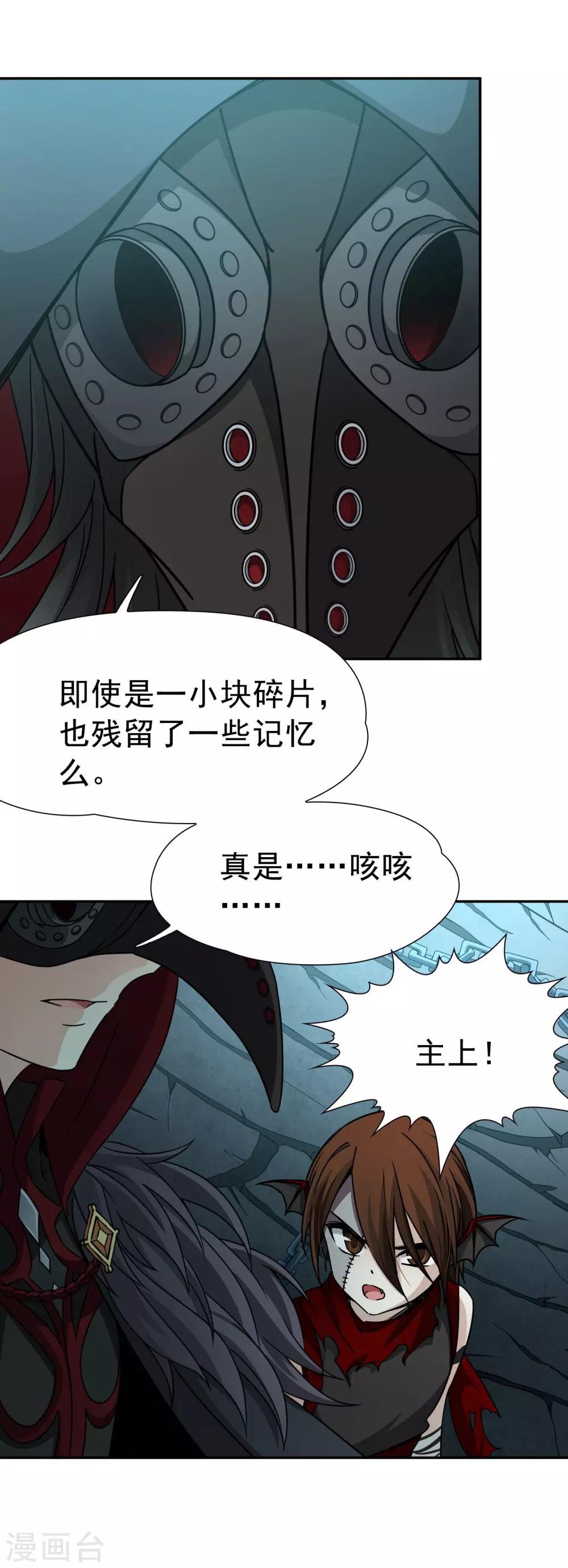 🍚玄羽恋歌 第72话 梦魇之人1 第13页