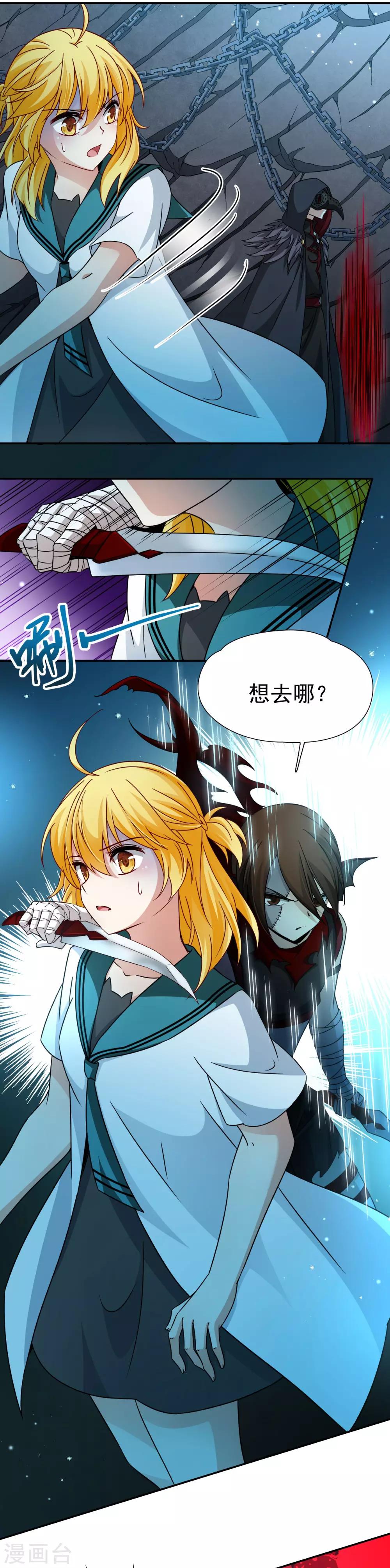 🍚玄羽恋歌 第72话 梦魇之人1 第15页