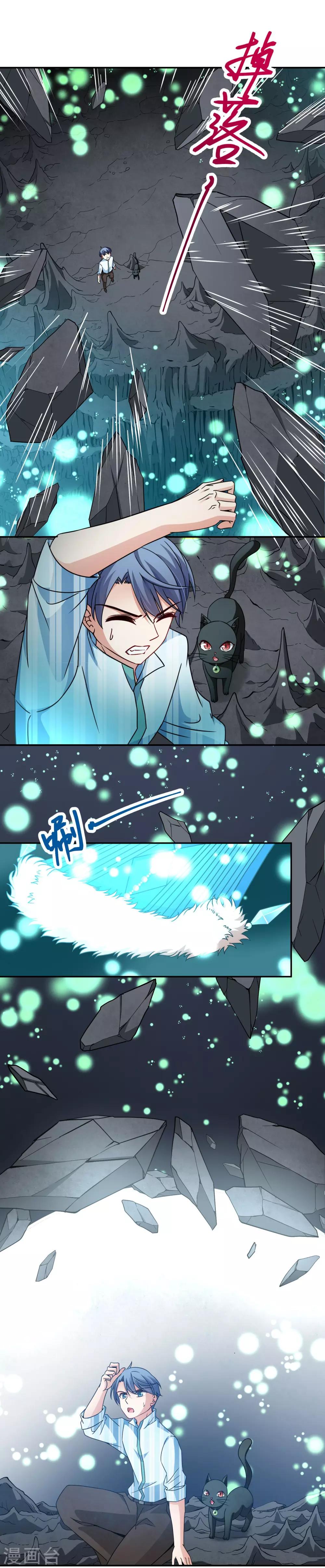 🍚玄羽恋歌 第72话 梦魇之人1 第6页