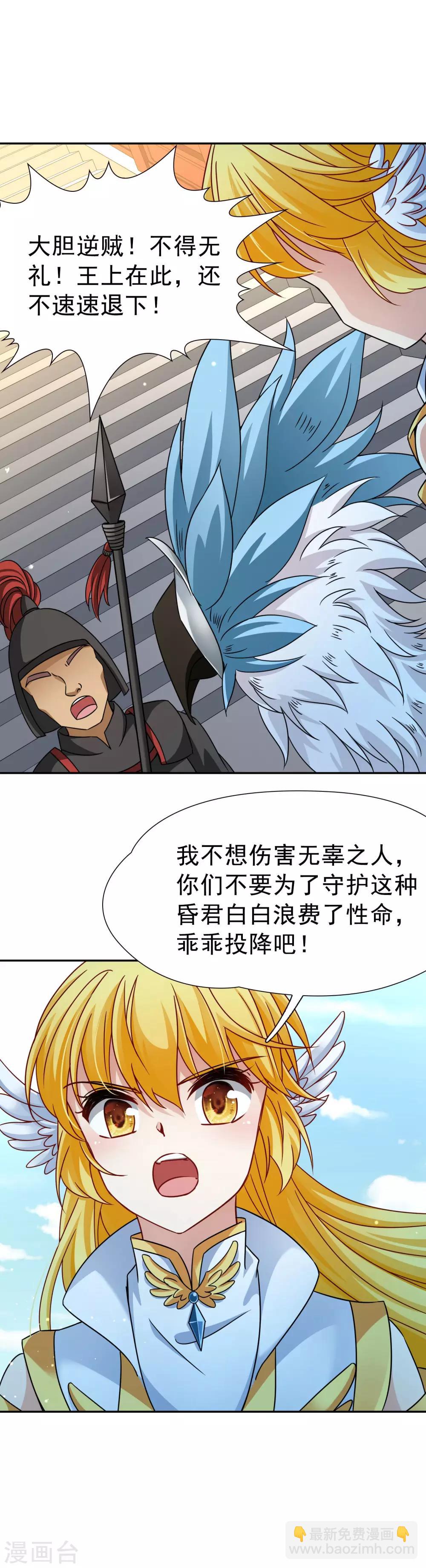 🍚玄羽恋歌 第74话 同样的身影1 第10页