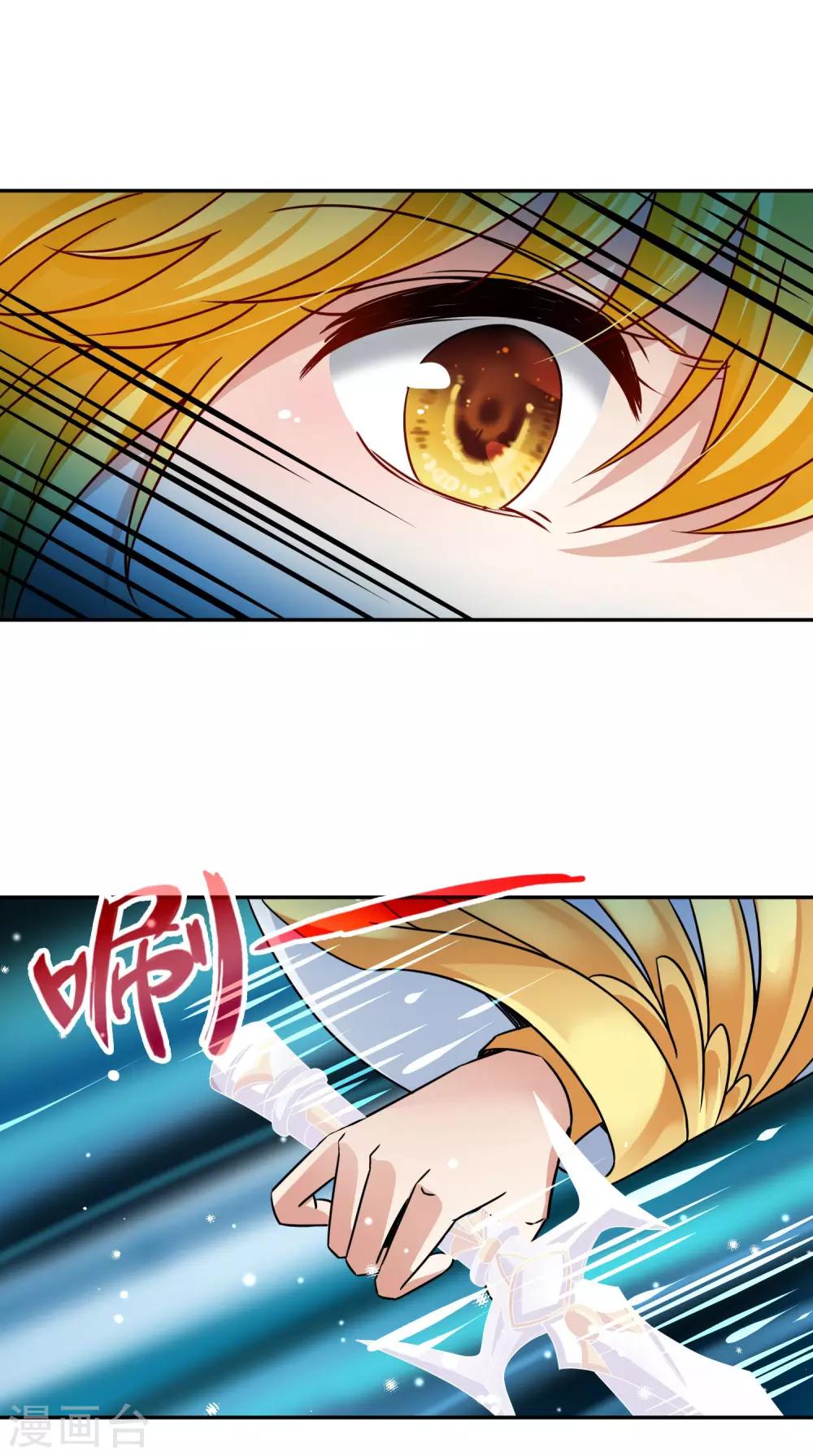🍚玄羽恋歌 第74话 同样的身影1 第12页