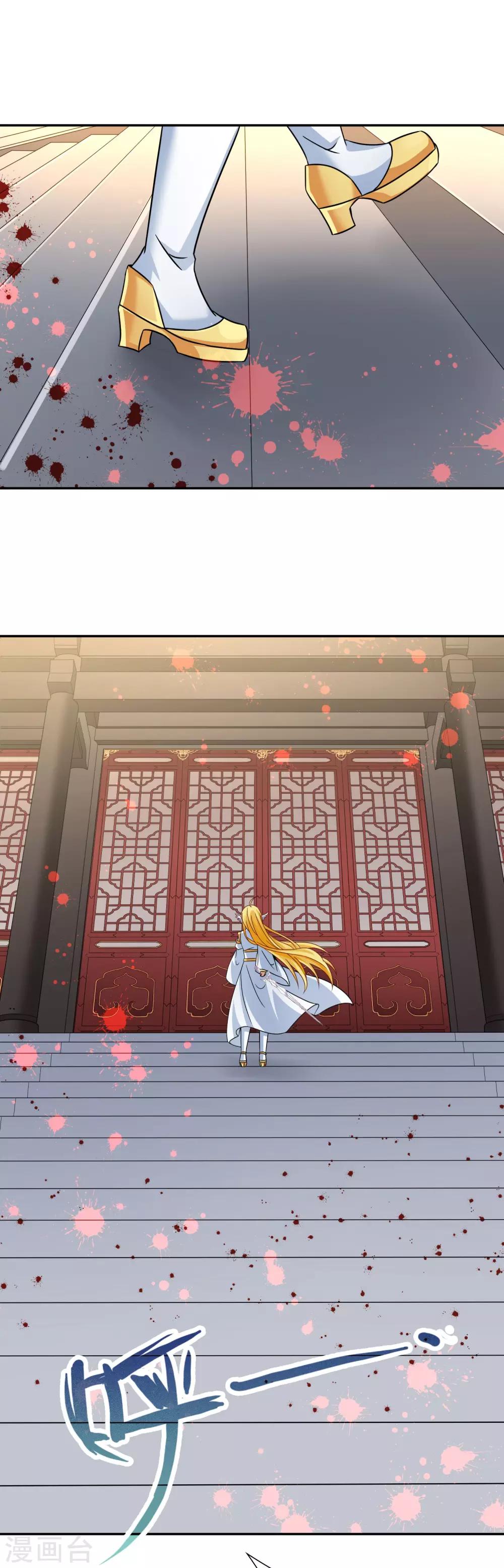 🍚玄羽恋歌 第74话 同样的身影1 第15页