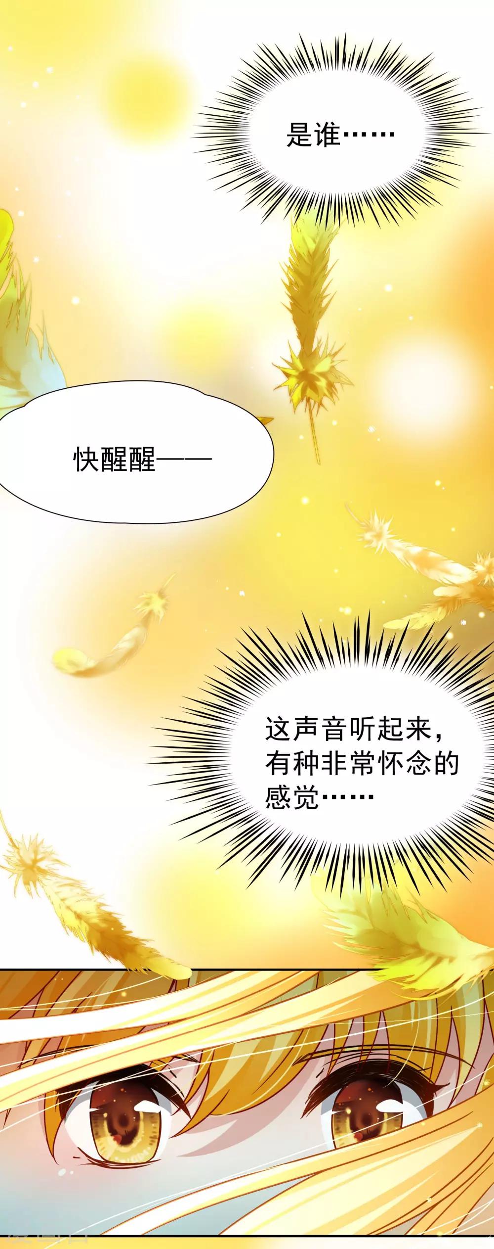 🍚玄羽恋歌 第74话 同样的身影1 第3页