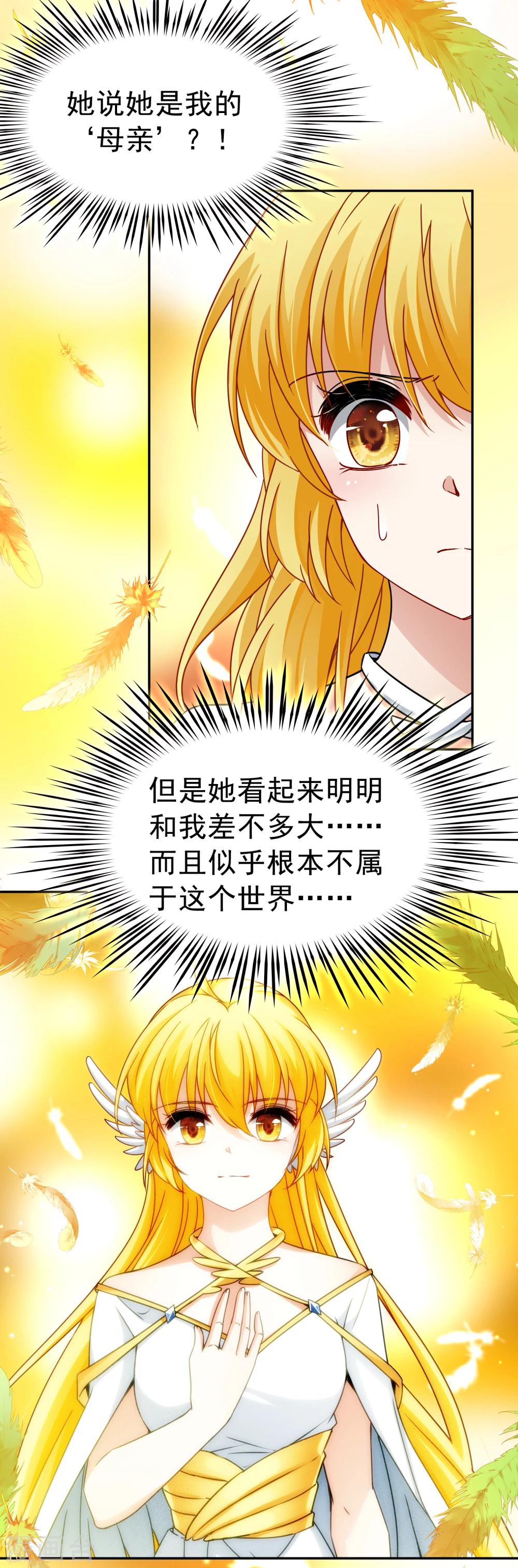 🍚玄羽恋歌 第76话 莫名的情愫1 第1页