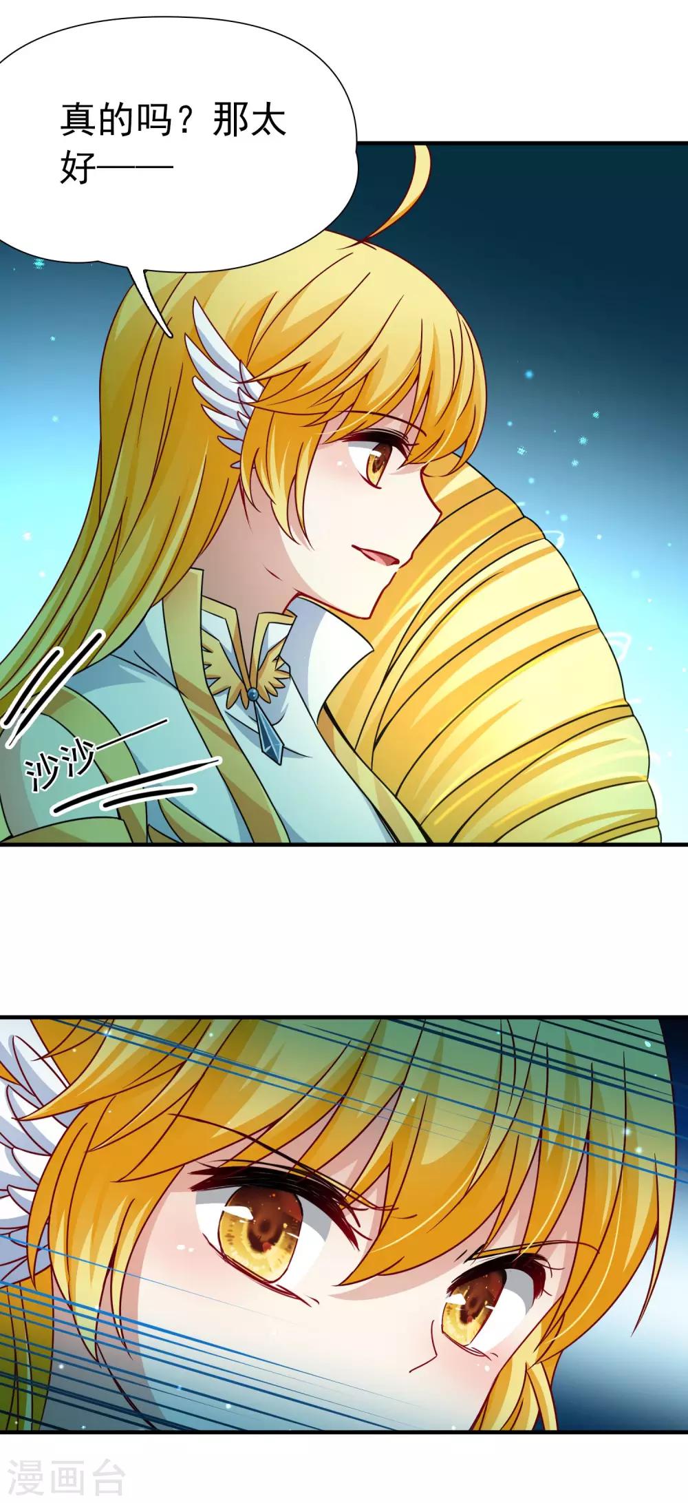 🍚玄羽恋歌 第80话 洞外的埋伏1 第14页