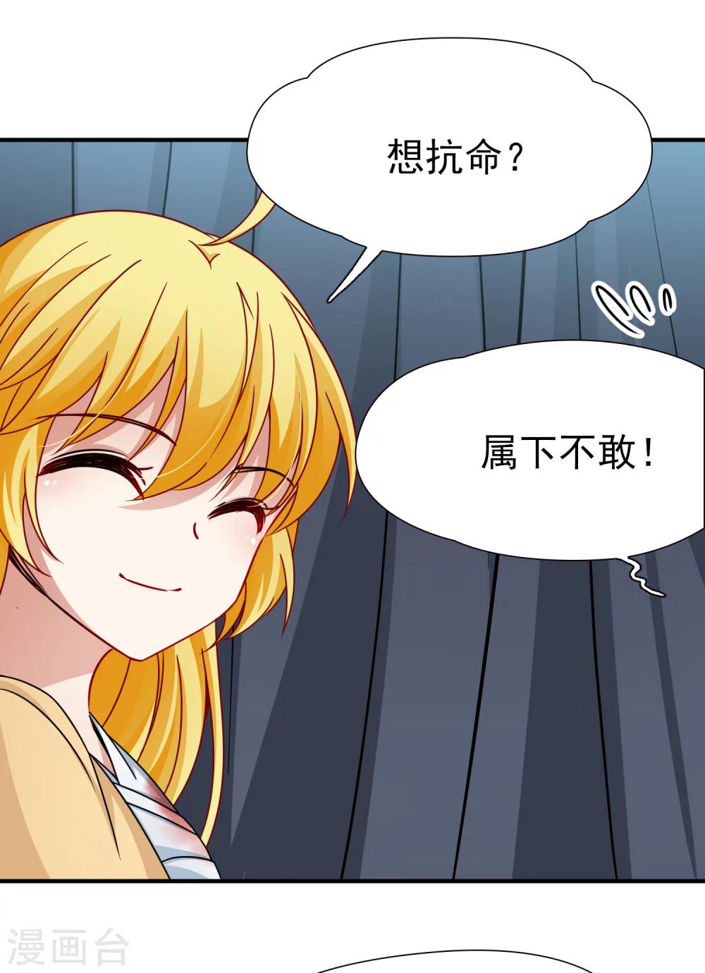 🍚玄羽恋歌 第82话 异界访客1 第12页