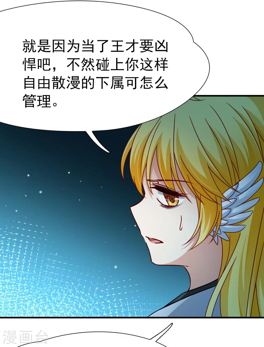 🍚玄羽恋歌 第84话 新成果1 第10页