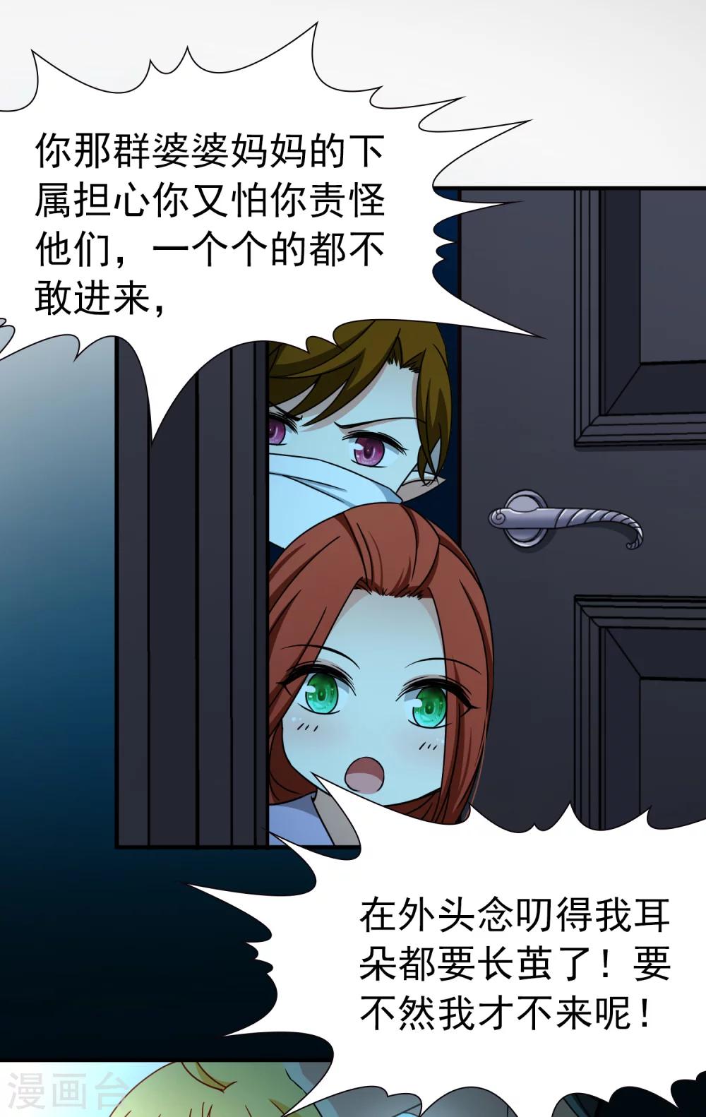 🍚玄羽恋歌 第84话 新成果1 第13页