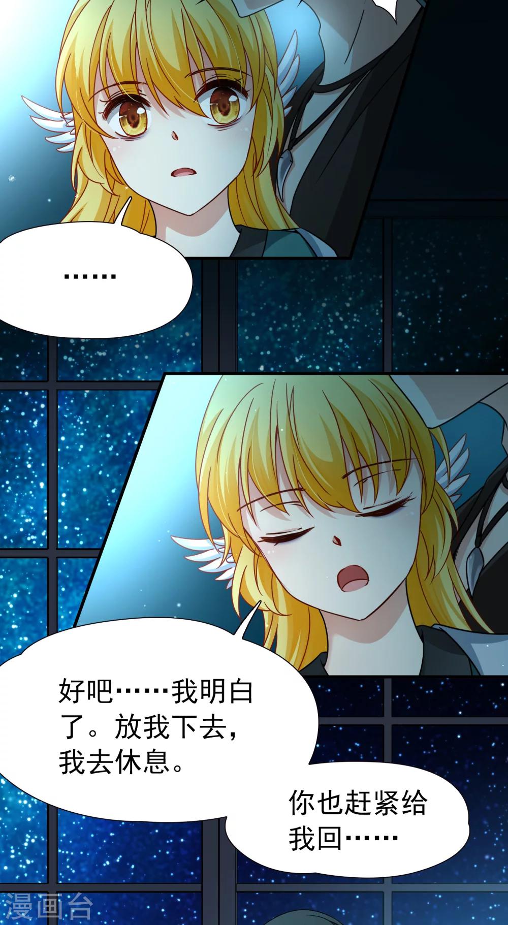 🍚玄羽恋歌 第84话 新成果1 第14页