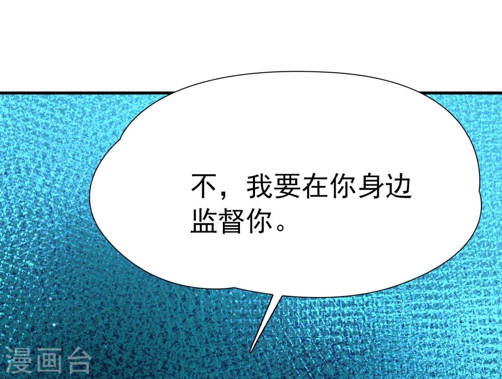 🍚玄羽恋歌 第84话 新成果1 第17页