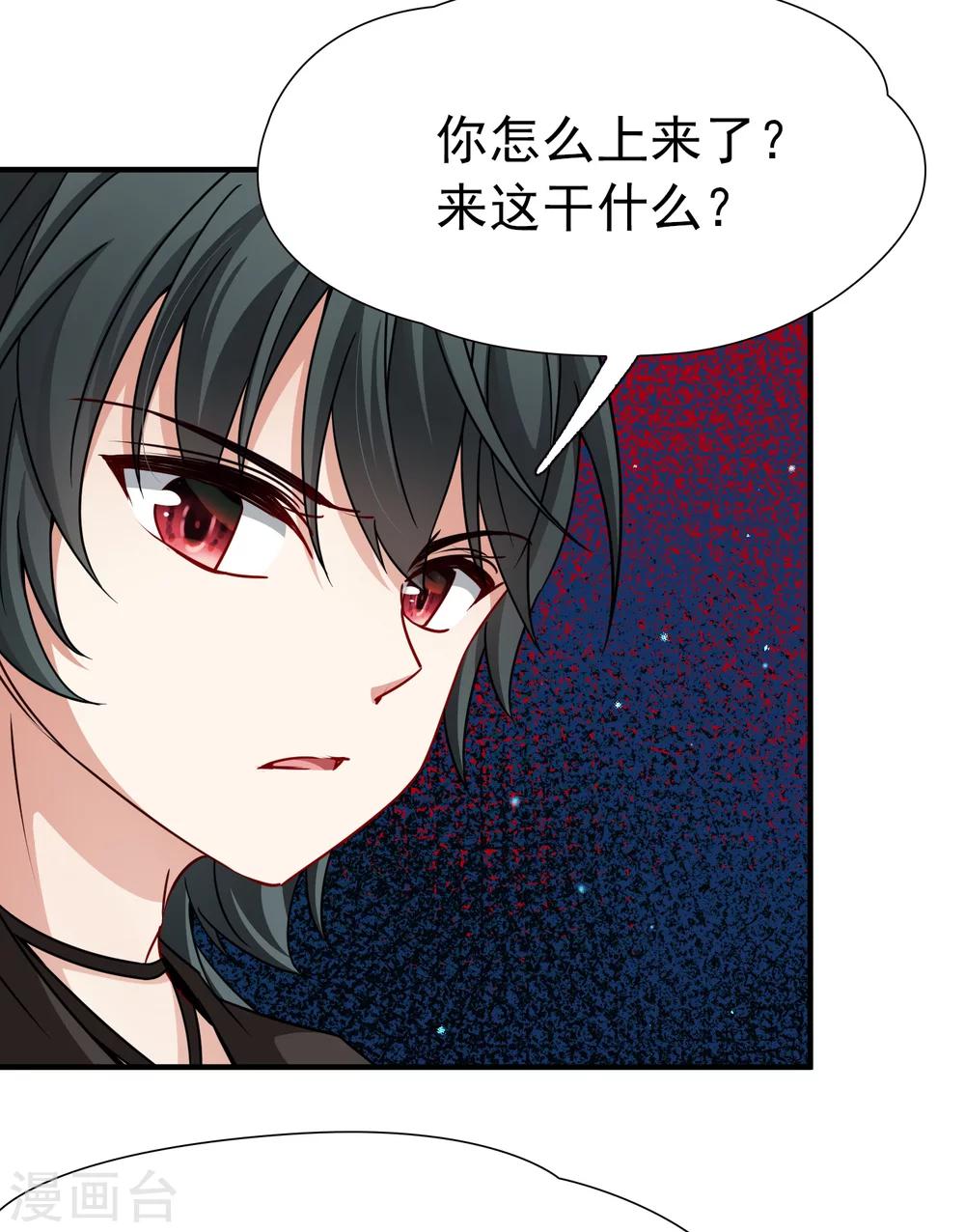 🍚玄羽恋歌 第84话 新成果1 第22页