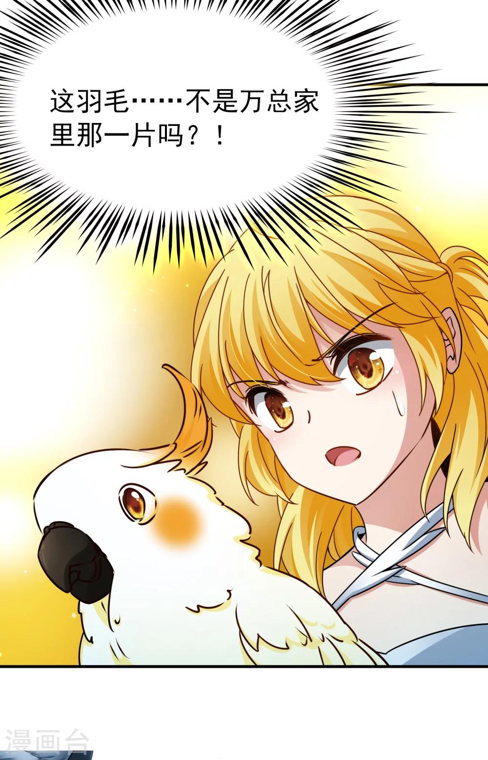 🍚玄羽恋歌 第84话 新成果1 第35页