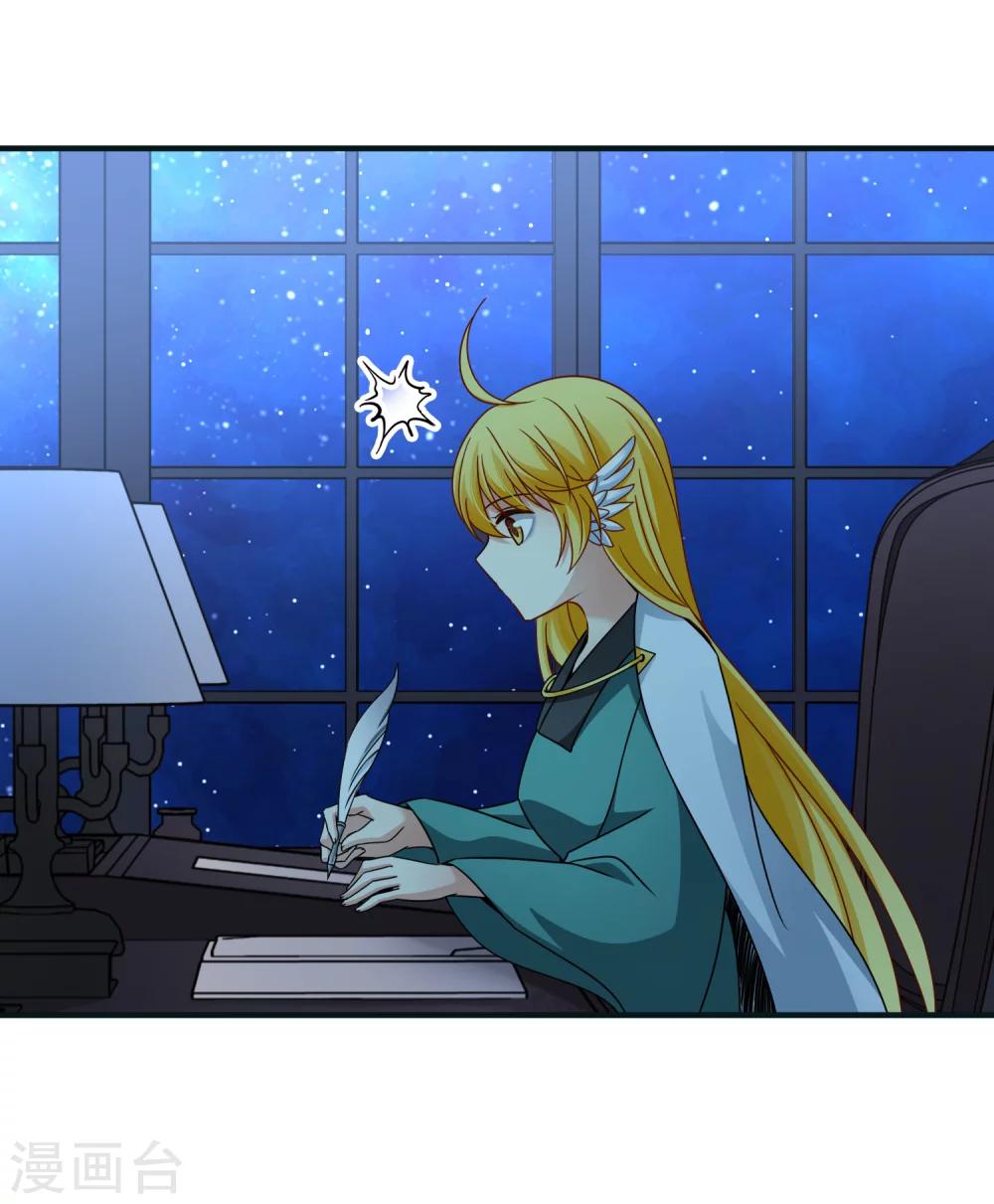 🍚玄羽恋歌 第84话 新成果1 第5页