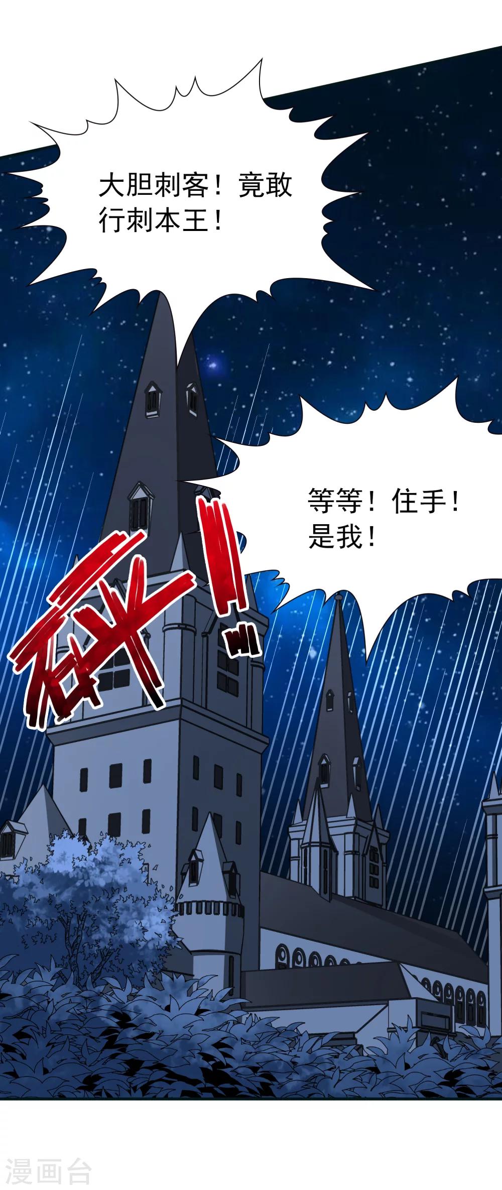 🍚玄羽恋歌 第84话 新成果1 第8页