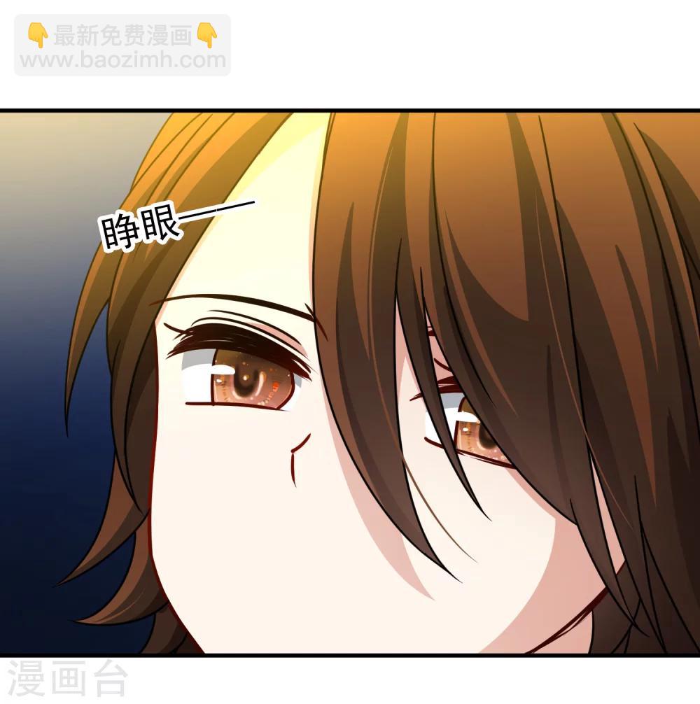 🍚玄羽恋歌 第88话 警示1 第21页