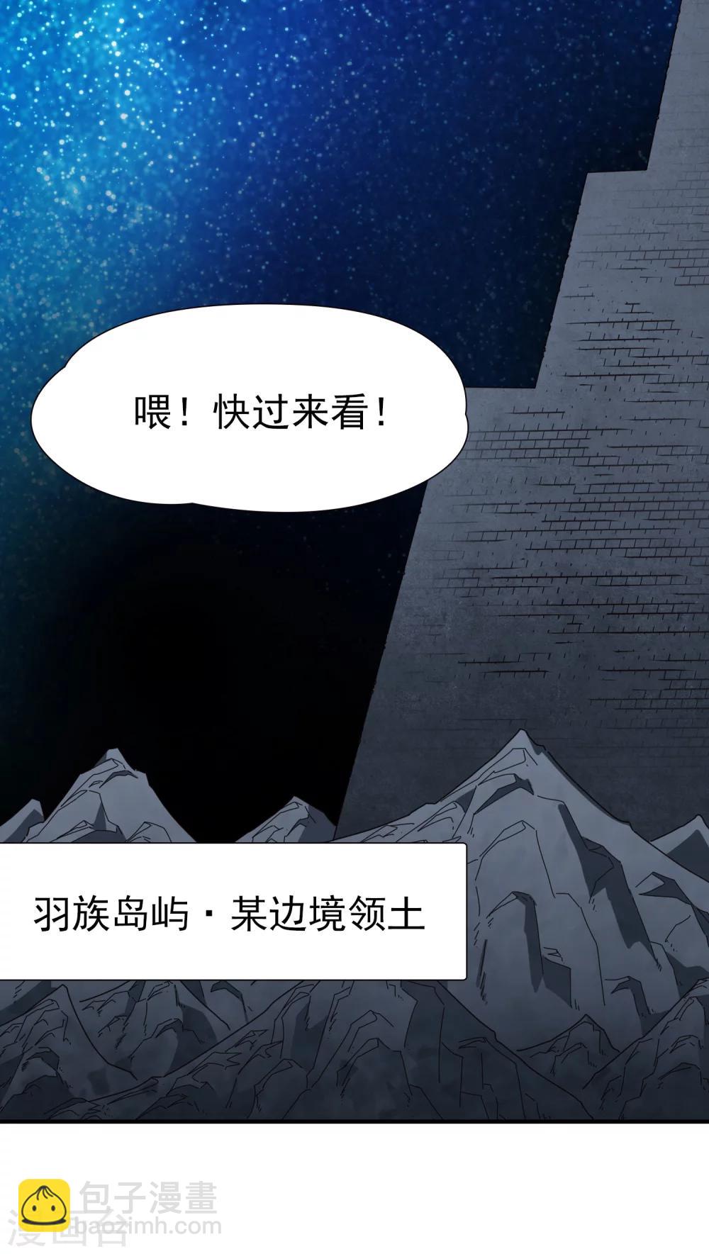 🍚玄羽恋歌 第88话 警示1 第34页