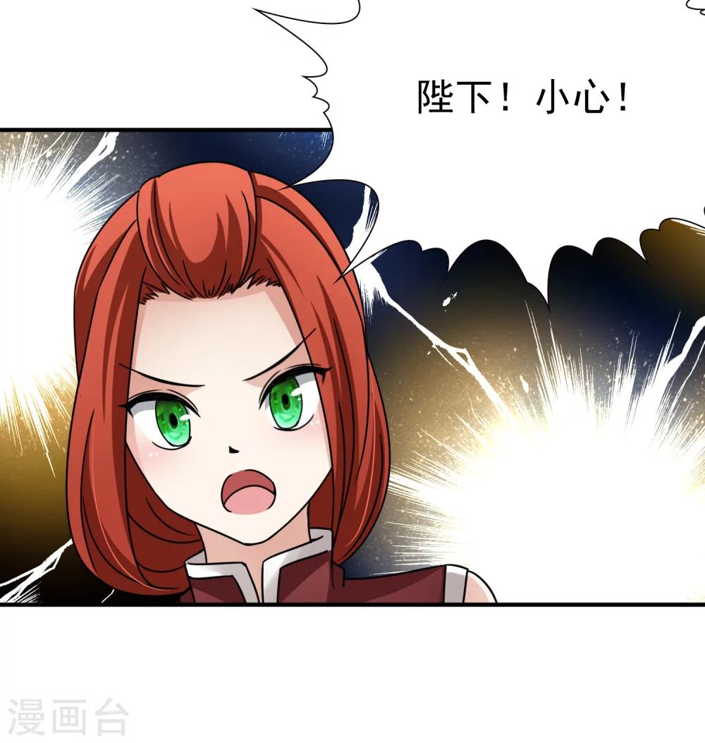 🍚玄羽恋歌 第88话 警示1 第8页