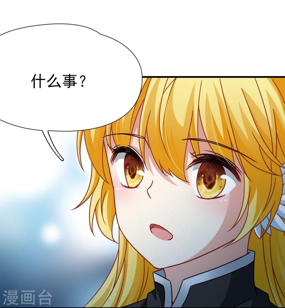 🍚玄羽恋歌 第90话 决断1 第21页