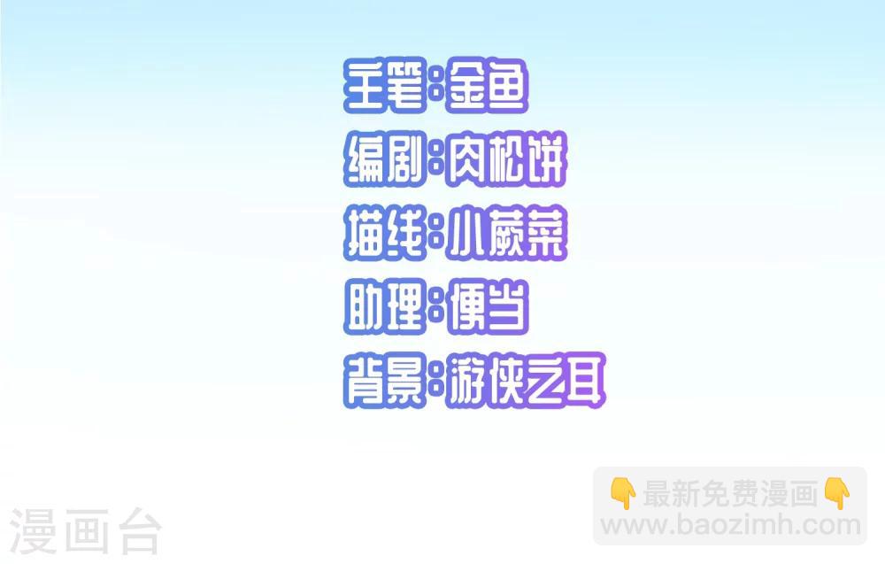 🍚玄羽恋歌 第90话 决断1 第7页