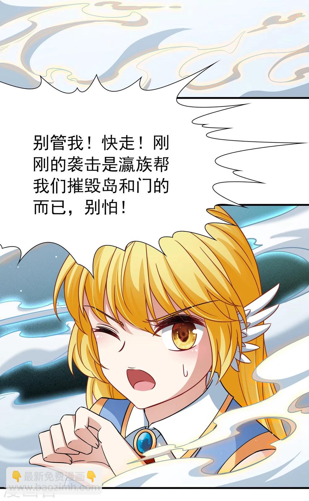🍚玄羽恋歌 最终话 南柯一梦 第12页