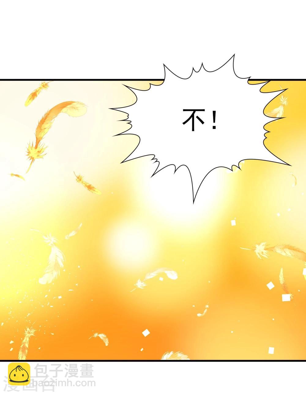 🍚玄羽恋歌 最终话 南柯一梦 第15页