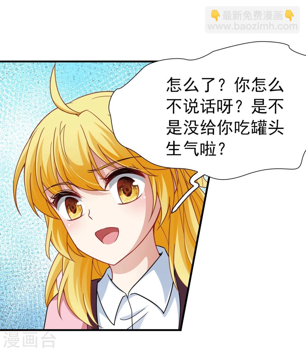 🍚玄羽恋歌 最终话 南柯一梦 第24页